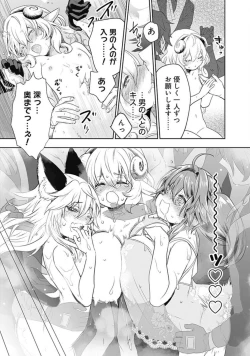 Page 85 of Asobinin wa Kenja ni Tenshokudekitte Shittemashita? 1