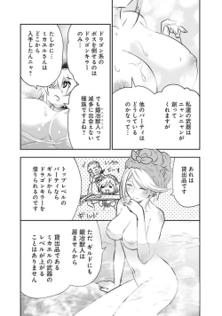 Page 89 of Asobinin wa Kenja ni Tenshokudekitte Shittemashita? 1