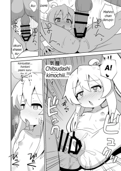 Page 16 of Onii-chan wa Puniman!