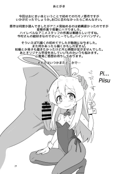 Page 21 of Onii-chan wa Puniman!