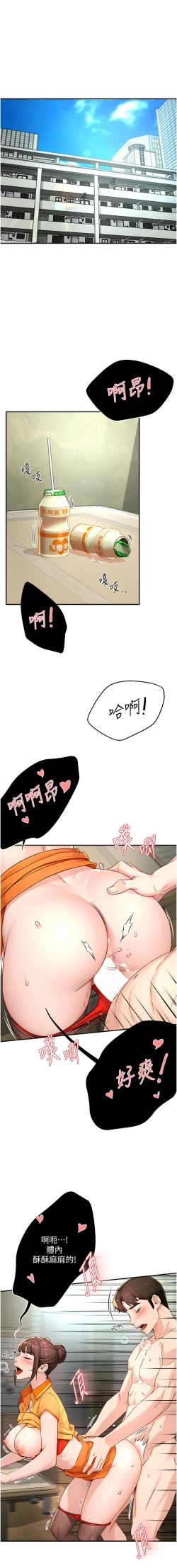 Page 164 of 痒乐多阿姨 | 癢樂多阿姨 1-15