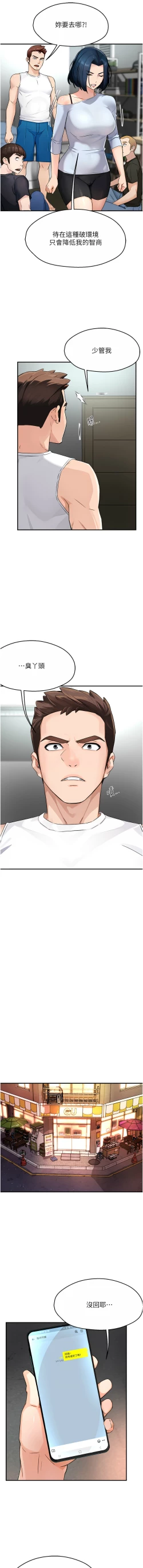 Page 176 of 痒乐多阿姨 | 癢樂多阿姨 1-15