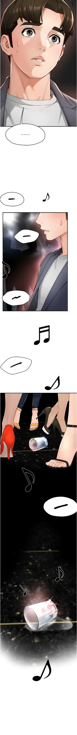 Page 245 of 痒乐多阿姨 | 癢樂多阿姨 1-15