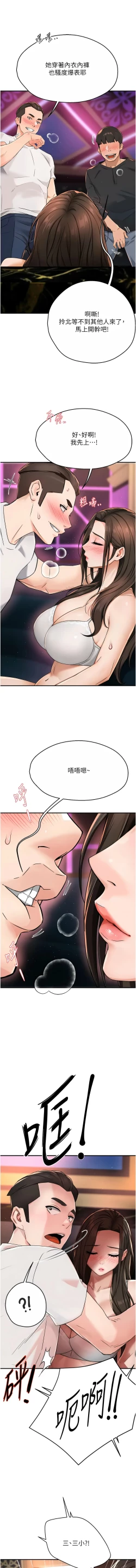 Page 266 of 痒乐多阿姨 | 癢樂多阿姨 1-15