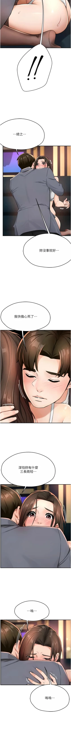 Page 281 of 痒乐多阿姨 | 癢樂多阿姨 1-15