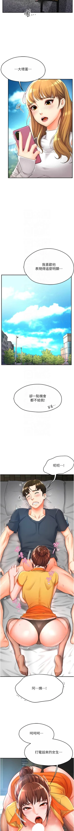 Page 37 of 痒乐多阿姨 | 癢樂多阿姨 1-15