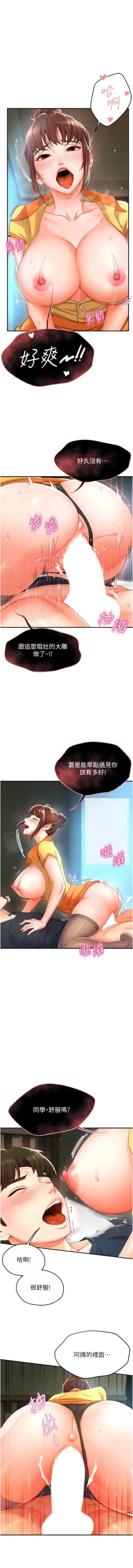 Page 46 of 痒乐多阿姨 | 癢樂多阿姨 1-15