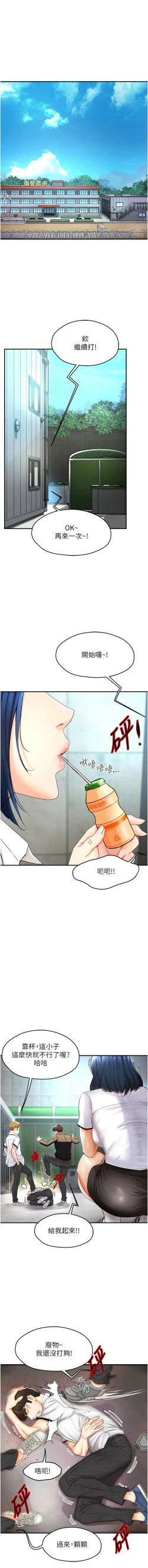 Page 4 of 痒乐多阿姨 | 癢樂多阿姨 1-15