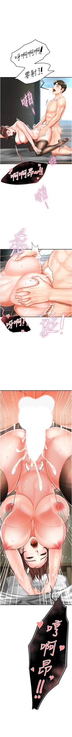 Page 57 of 痒乐多阿姨 | 癢樂多阿姨 1-15