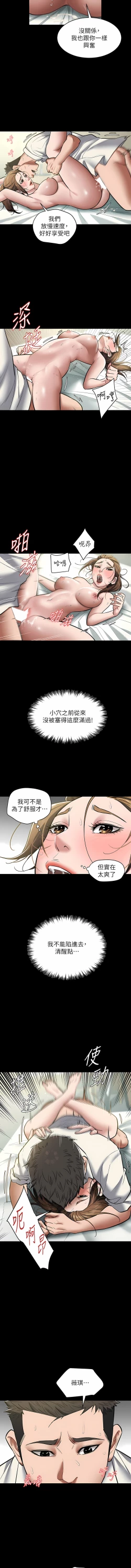 Page 104 of 豪色复仇 | 豪色復仇 1-19