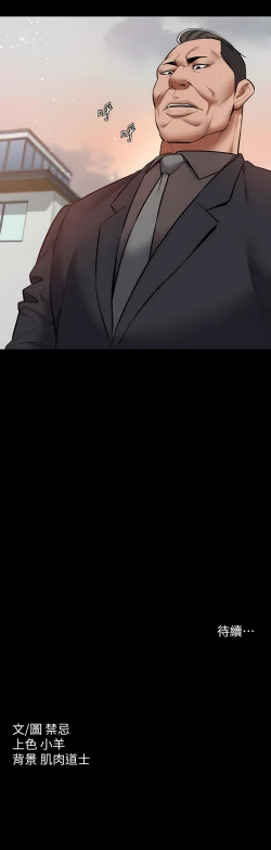 Page 115 of 豪色复仇 | 豪色復仇 1-19