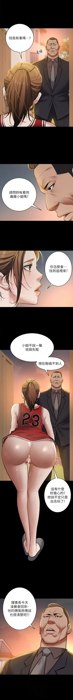 Page 117 of 豪色复仇 | 豪色復仇 1-19