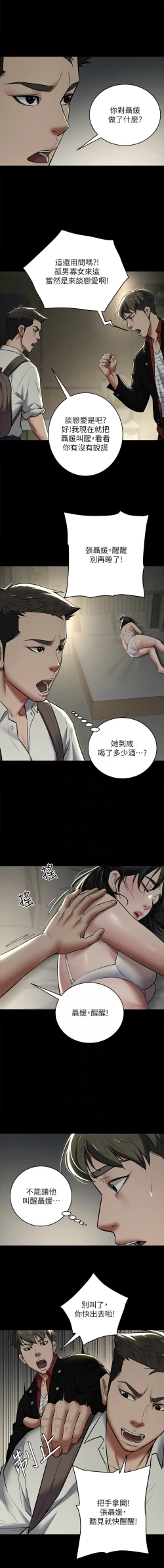 Page 135 of 豪色复仇 | 豪色復仇 1-19