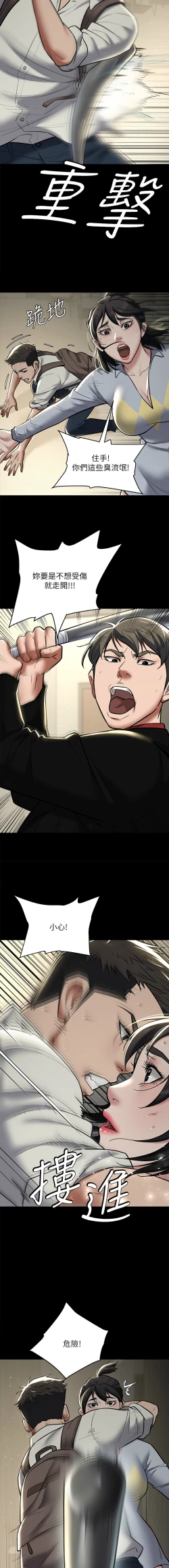 Page 144 of 豪色复仇 | 豪色復仇 1-19