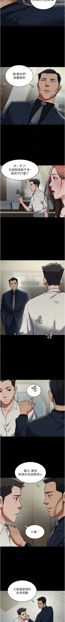 Page 164 of 豪色复仇 | 豪色復仇 1-19