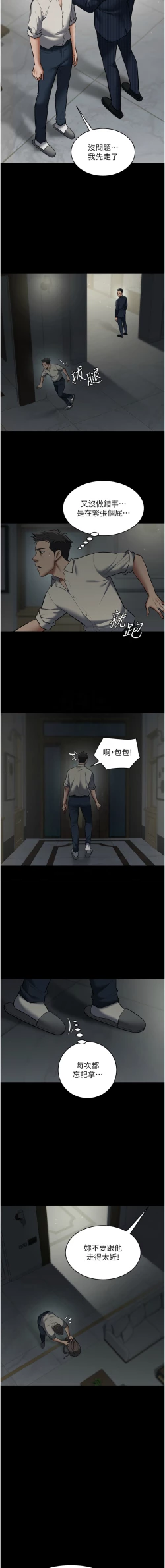 Page 165 of 豪色复仇 | 豪色復仇 1-19