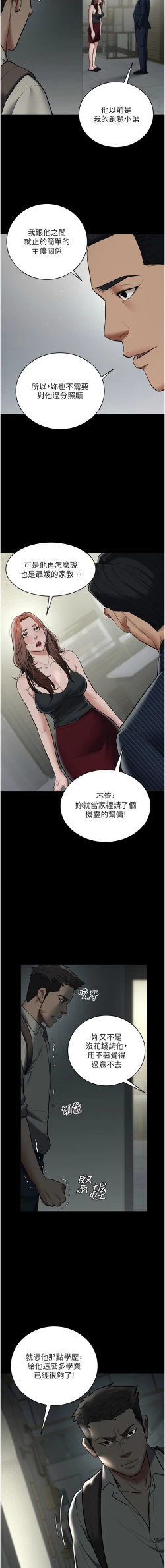 Page 167 of 豪色复仇 | 豪色復仇 1-19