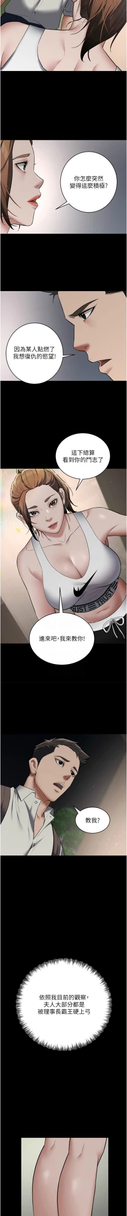 Page 171 of 豪色复仇 | 豪色復仇 1-19