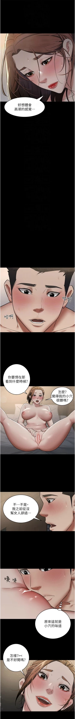 Page 178 of 豪色复仇 | 豪色復仇 1-19