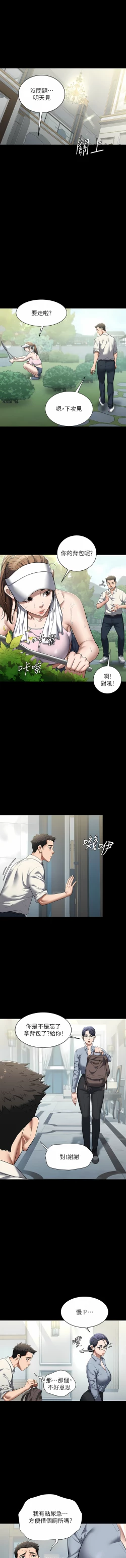 Page 18 of 豪色复仇 | 豪色復仇 1-19