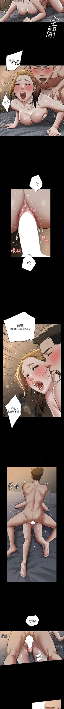 Page 193 of 豪色复仇 | 豪色復仇 1-19