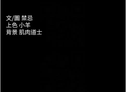 Page 199 of 豪色复仇 | 豪色復仇 1-19