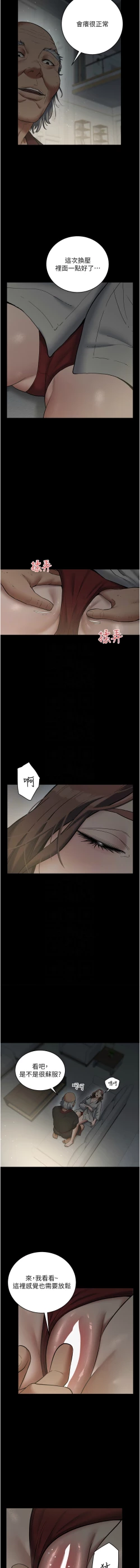 Page 210 of 豪色复仇 | 豪色復仇 1-19