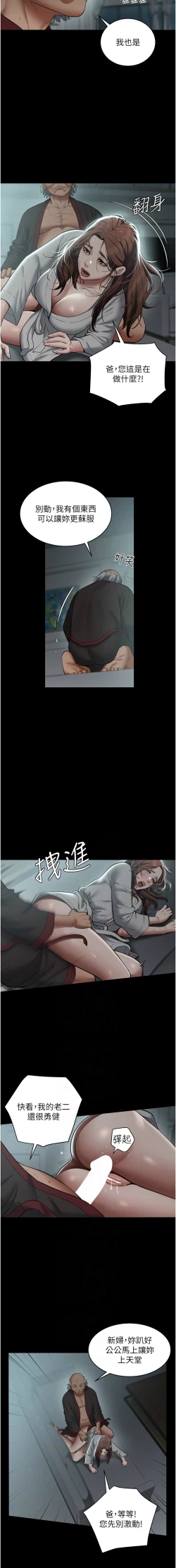 Page 213 of 豪色复仇 | 豪色復仇 1-19
