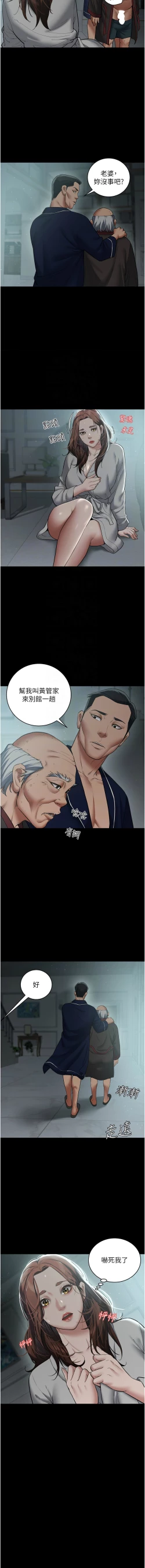 Page 216 of 豪色复仇 | 豪色復仇 1-19