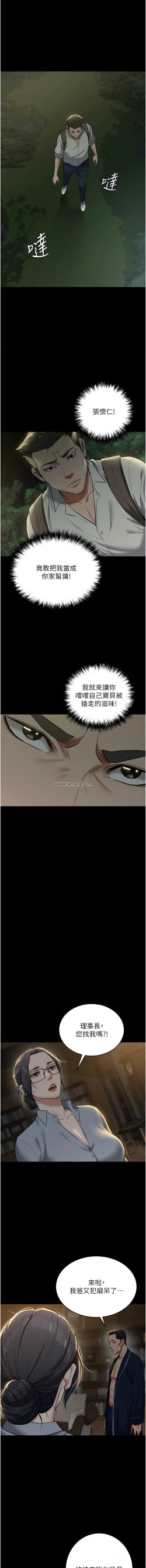 Page 218 of 豪色复仇 | 豪色復仇 1-19