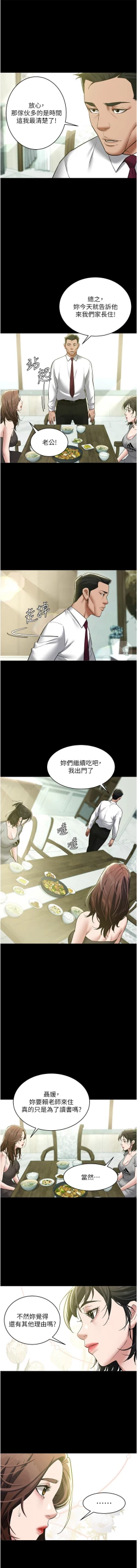 Page 242 of 豪色复仇 | 豪色復仇 1-19