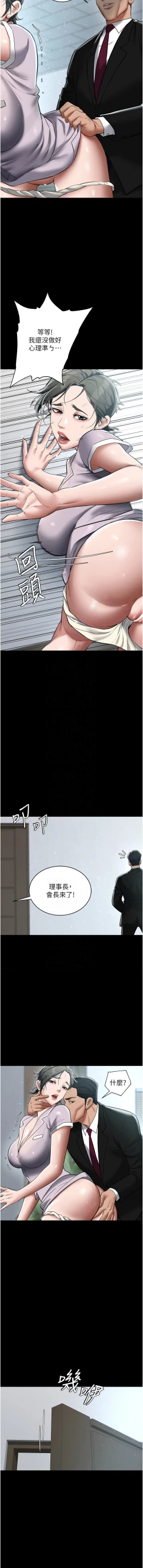 Page 253 of 豪色复仇 | 豪色復仇 1-19