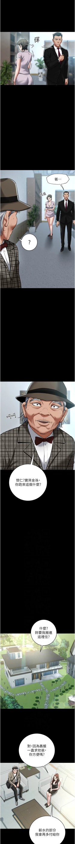 Page 254 of 豪色复仇 | 豪色復仇 1-19