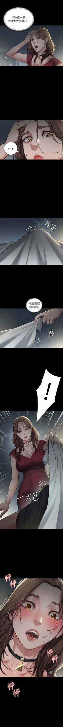 Page 25 of 豪色复仇 | 豪色復仇 1-19