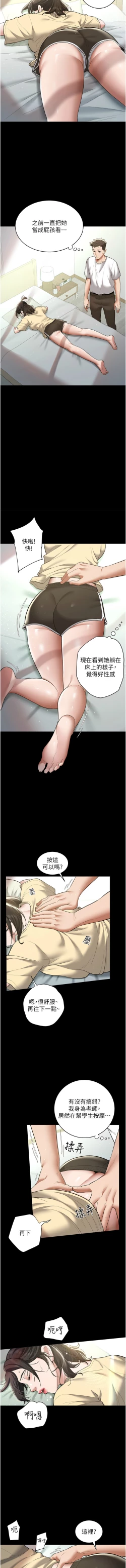 Page 261 of 豪色复仇 | 豪色復仇 1-19