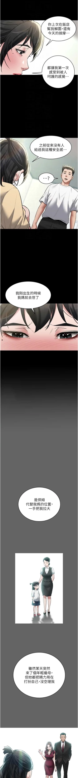 Page 267 of 豪色复仇 | 豪色復仇 1-19