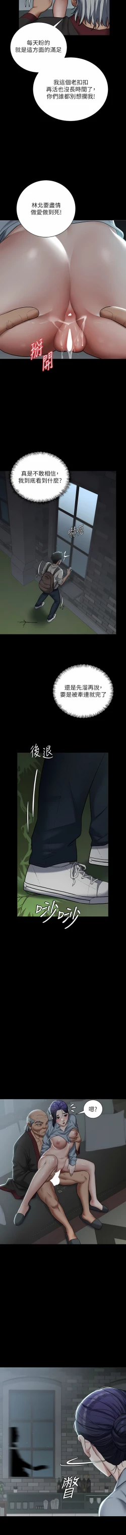 Page 42 of 豪色复仇 | 豪色復仇 1-19