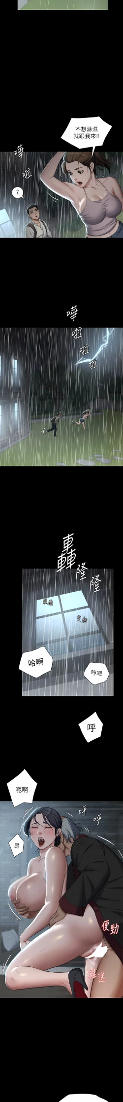 Page 49 of 豪色复仇 | 豪色復仇 1-19