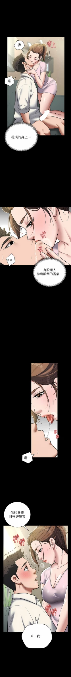 Page 93 of 豪色复仇 | 豪色復仇 1-19