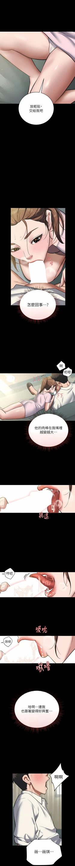 Page 94 of 豪色复仇 | 豪色復仇 1-19