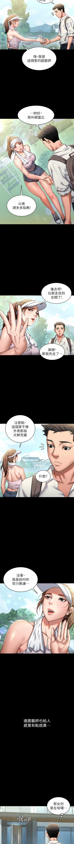 Page 9 of 豪色复仇 | 豪色復仇 1-19