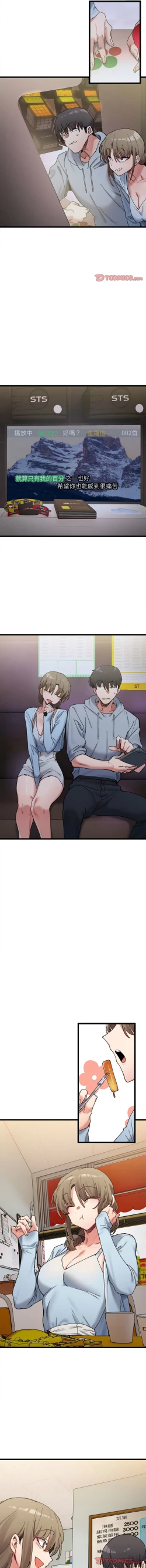 Page 159 of 微妙关 | 超微妙关系 | 微妙關係 | 超微妙關係 1-14