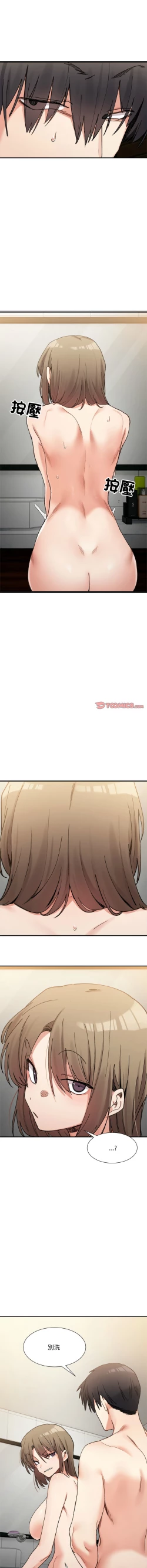 Page 226 of 微妙关 | 超微妙关系 | 微妙關係 | 超微妙關係 1-14