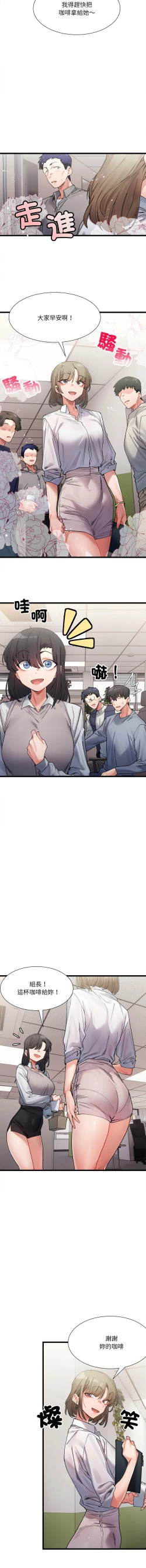 Page 49 of 微妙关 | 超微妙关系 | 微妙關係 | 超微妙關係 1-14