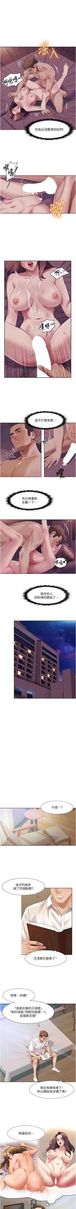 Page 233 of 我的性福剧本 | 我的性福劇本 1-27