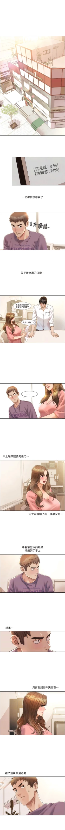 Page 52 of 我的性福剧本 | 我的性福劇本 1-27