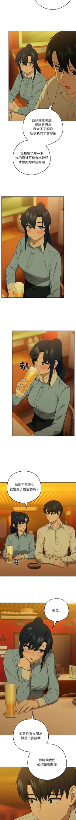 Page 106 of 下班后的秘密关系 | 下班後的秘密關係 1-10