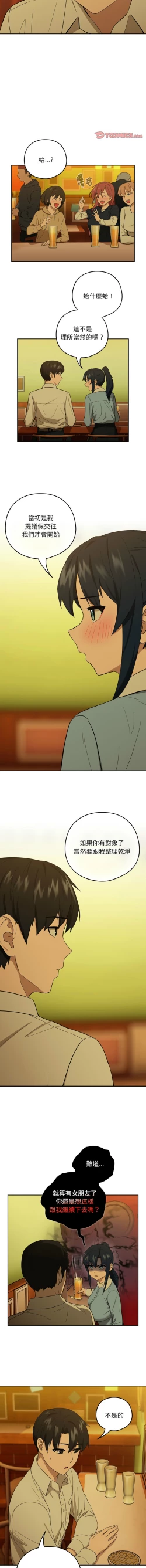 Page 107 of 下班后的秘密关系 | 下班後的秘密關係 1-10