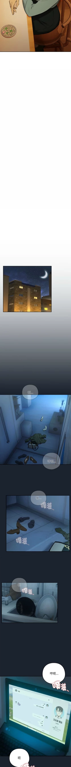 Page 111 of 下班后的秘密关系 | 下班後的秘密關係 1-10