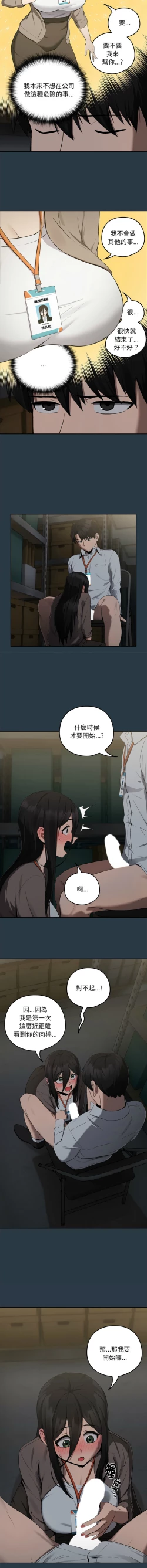 Page 129 of 下班后的秘密关系 | 下班後的秘密關係 1-10